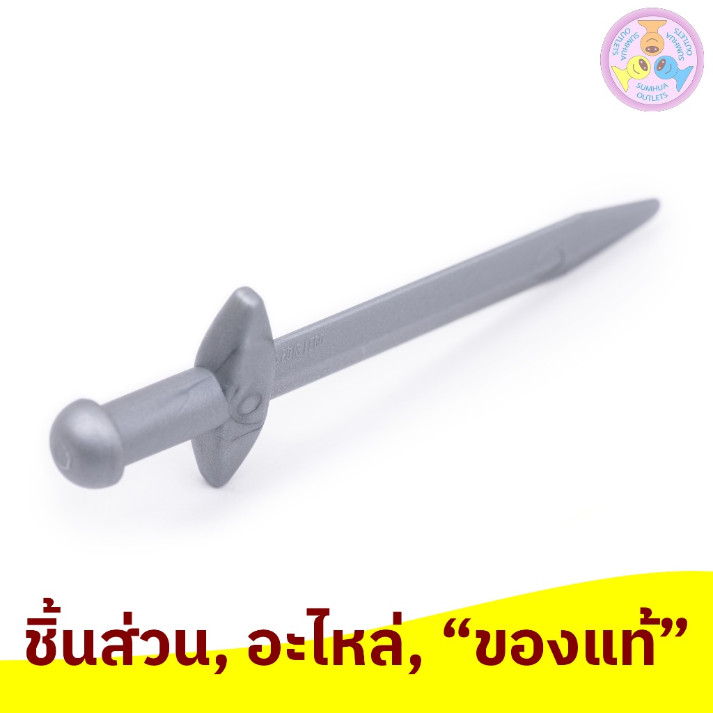 ชิ้นส่วน เลโก้ Lego Part No.18031, Minifigure, Weapon Sword Greatsword Pointed with Thick Crossguard