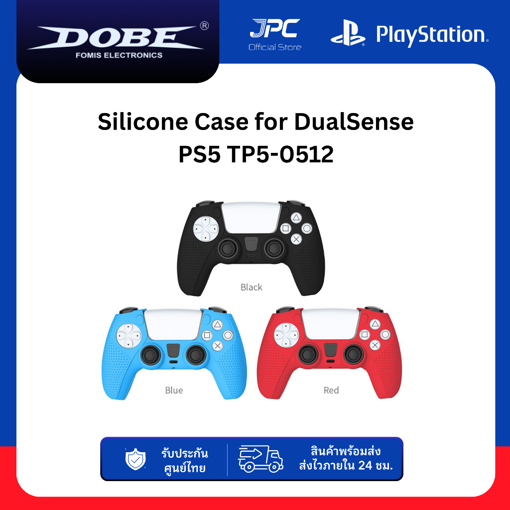 DOBE Silicone Case for DualSense PS5 TP5-0512 เคสซิลิโคนจอย เพลย์สเตชั่น 5