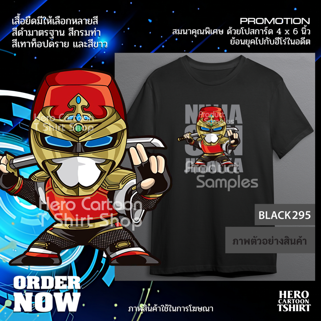 เสื้อยืดยอดนินจาจิไรยะ