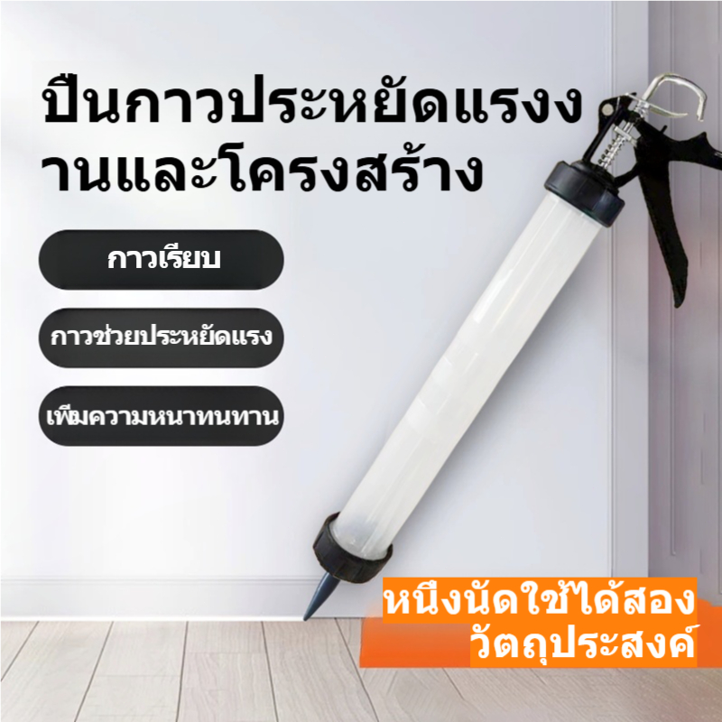 ปืนกาวโครงสร้าง ปืนกาวอ่อน ปืนกาวโครงสร้างสแตนเลส ปืนกาวโครงสร้างประหยัดแรงงาน ปืนกาวตัวแทนร่วม กาว ปืน