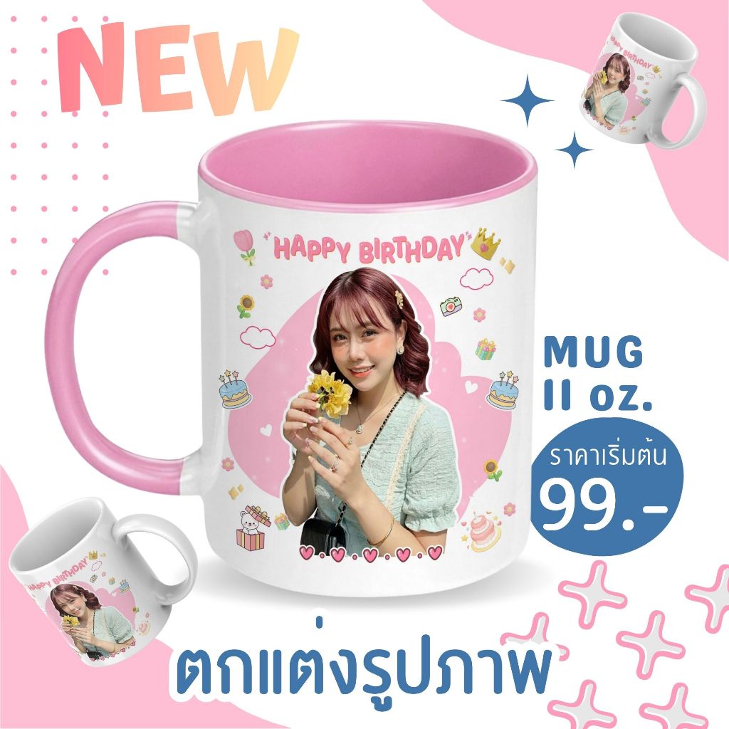 ใหม่✨ แก้วสกรีนตกแต่งรูปภาพ ออกแบบฟรี ของขวัญวันเกิด ของขวัญรับปริญญา แก้วมัค 11 ออนซ์ พร้อมส่ง – โปรปัง