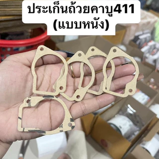 ประเก็นถ้วยคาร์บู ประเก็นอ่าง เครื่องตัดหญ้าNB411/RBC411(ประเก็นหนังอย่างดี)