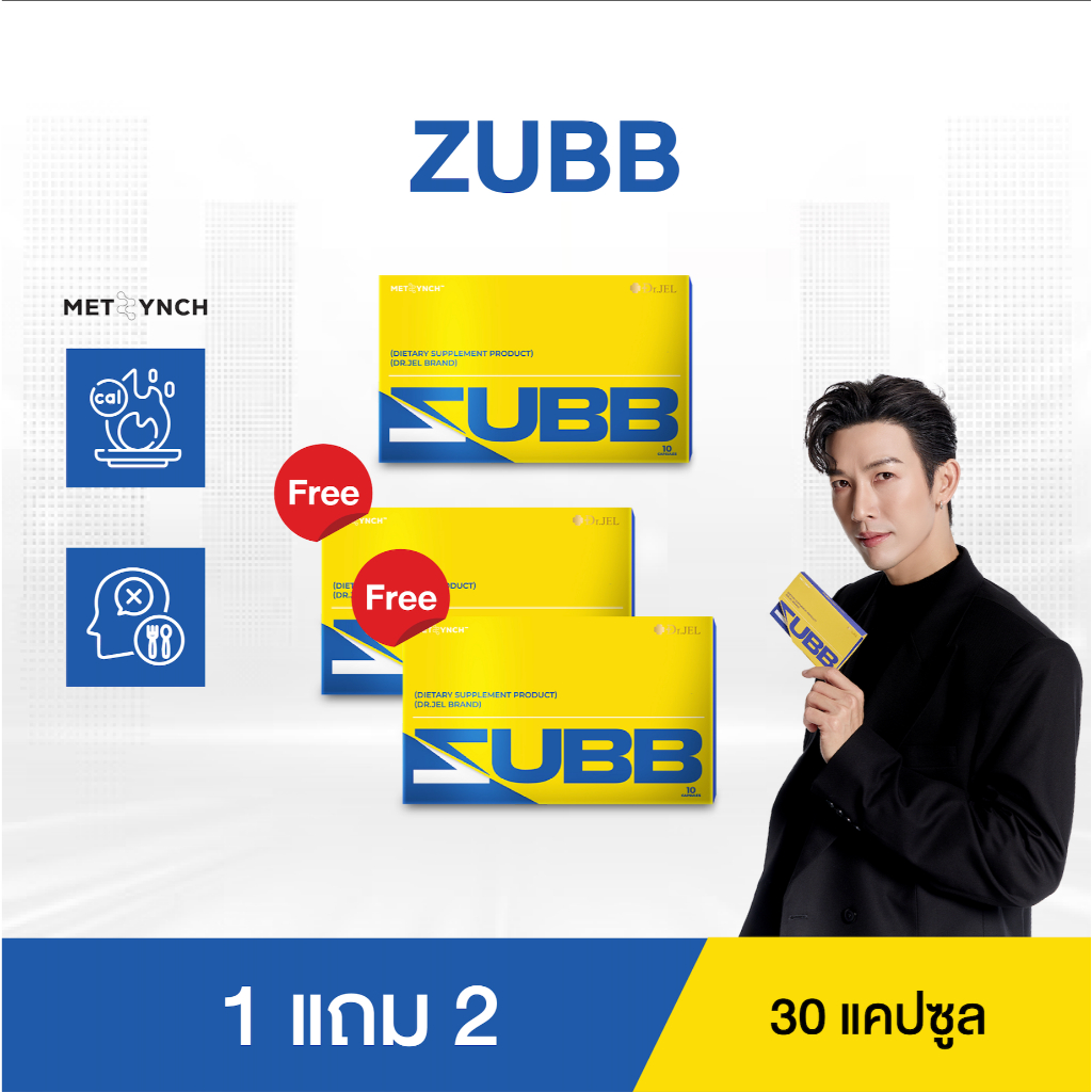 (3กล่อง) Dr.Jel Zubb ของแท้ พร้อมส่ง