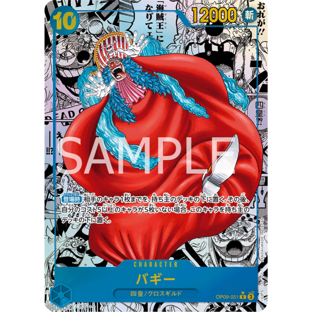 🔥1 ซองเล็ก🌈 การ์ด(JP) One Piece TCG Card การ์ดวันพีช OP-09 ล็อตญี่ปุ่น เทปใส พร้อมส่งในไทย🔥 ของแท้ มีหน้าร้าน💛 รูปที่ 3