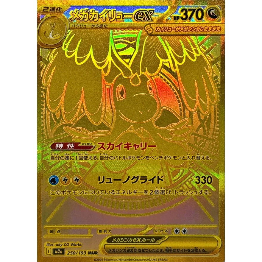 🔥1 ซองเล็ก🌈 การ์ด(JP) Pokemon Card Mega Dream EX TCG  พร้อมส่งในไทย🔥 ของแท้ มีหน้าร้าน💛 thumbnail 10