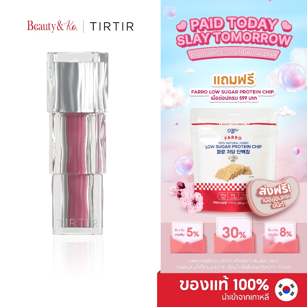 BeautyandKo TIRTIR WATERISM GLOW TINT (4g.) ลิปทินท์เกาหลี สีสวยติดทน ชุ่มชื้นยาวนาน