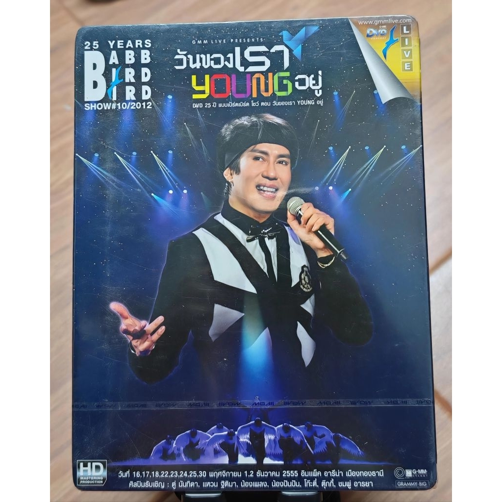 DVDs Concert : เบิร์ด ธงไชย 25 ปี วันของเรา Young อยู่ (มือ1)