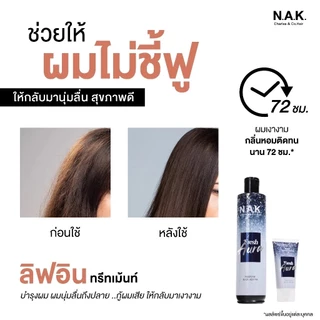 N.A.K. Hair Perfume Serum เซรั่มผมหอม ติดทนยาวนาน 24 ชั่วโมง