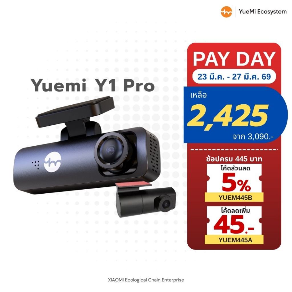 YueMi Ecosystem | Y1 Pro | กล้องติดรถยนต์ ความคมชัด กล้องหน้า 2K กล้องหลัง 1080P มุมมองภาพ 135 องศา 