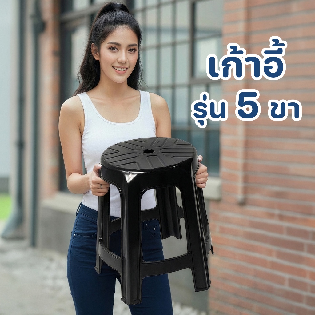 เก้าอี้พลาสติก รุ่น5ขา หนาพิเศษ รับได้ถึง 100 กิโลกรัม หัวโล้น เก้าอี้กลม  - 0195
