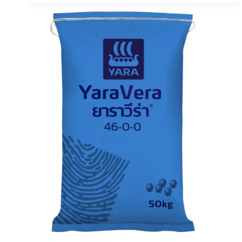 ปุ๋ยยูเรีย46-0-0/ยาราวีร่า เร่งการเจริญเติบโต ใบหนา ใบใหญ่เขียวเข้ม(แบ่งขาย)1กิโลกรัม
