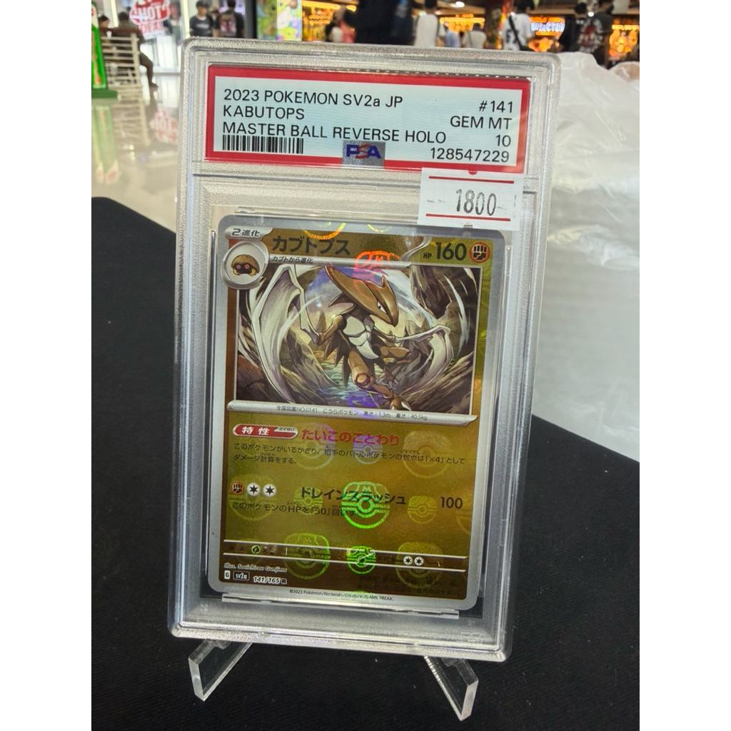 [Pokemon Card PSA] PSA10 Kabutops #141