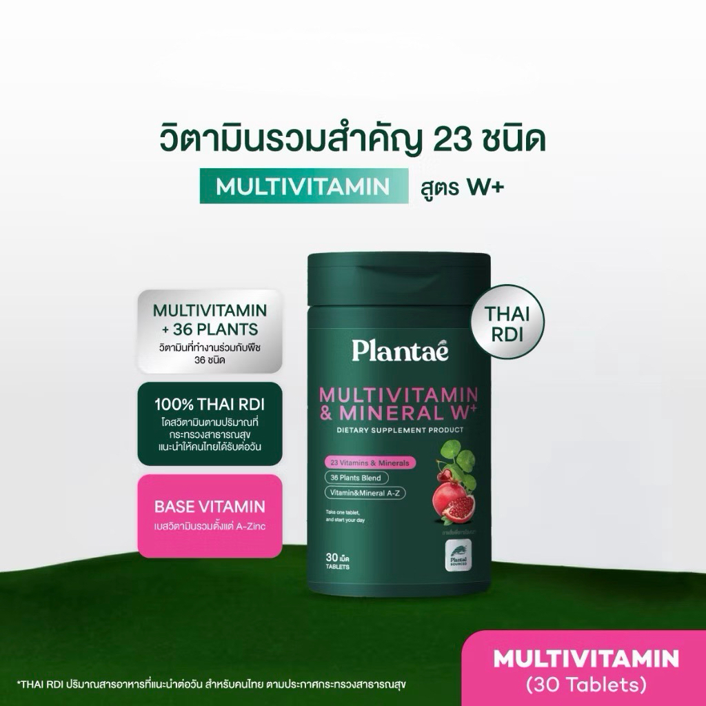 Plantae Vitamin Plus Whole Food : One A Day Active W+ 1 กระปุก 30 เม็ด ขนาด 42 กรัม วิตามิน