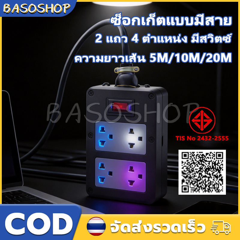 ปลั๊กพ่วง ปลั๊กสนาม 2x4 บล็อกยาง ปลั๊กไฟ VCT 2×4sq.mm รองรับไฟสูงสุด 3000W ยาว 5/10/20M หุ้มยางต่อสายไฟ สายไฟหุ้มฉนวน