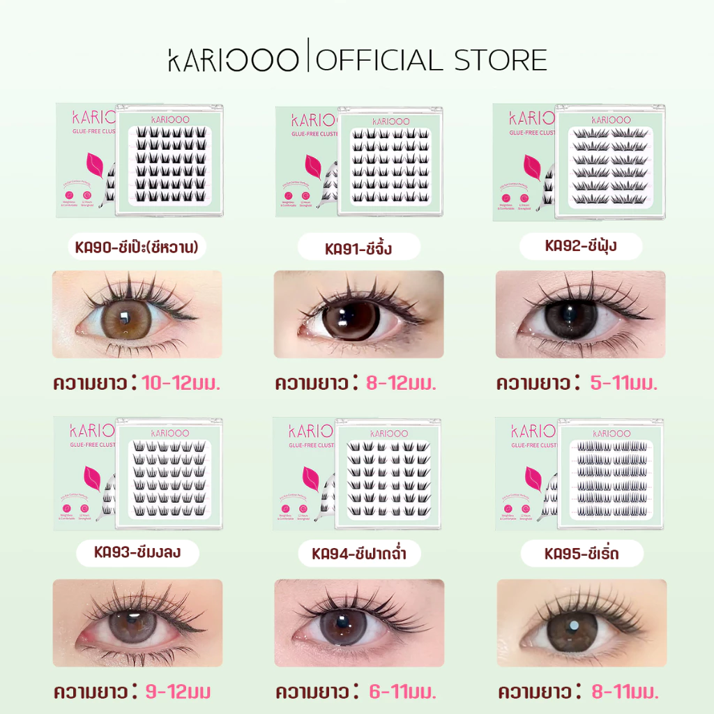 KARIOOO ขนตามีกาวในตัว แผ่นบางพิเศษ 0.03 มม. บางเบา ใส่สบาย ก้านโค้งรับกับรูปตา ติดทน KA90-KA94 thumbnail 4