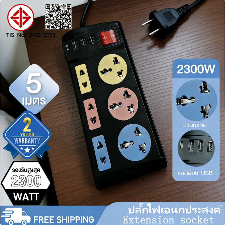 ปลั๊กไฟ 6 ช่อง มีUSB3 Type-C 1 2300 W ปลั๊กพ่วง สายยาว 2 เมตร 3 เมตร5 เมตร usb ปลั๊กชาร์จ คุณภาพดี ทำจากทองเหลือง สายยาว