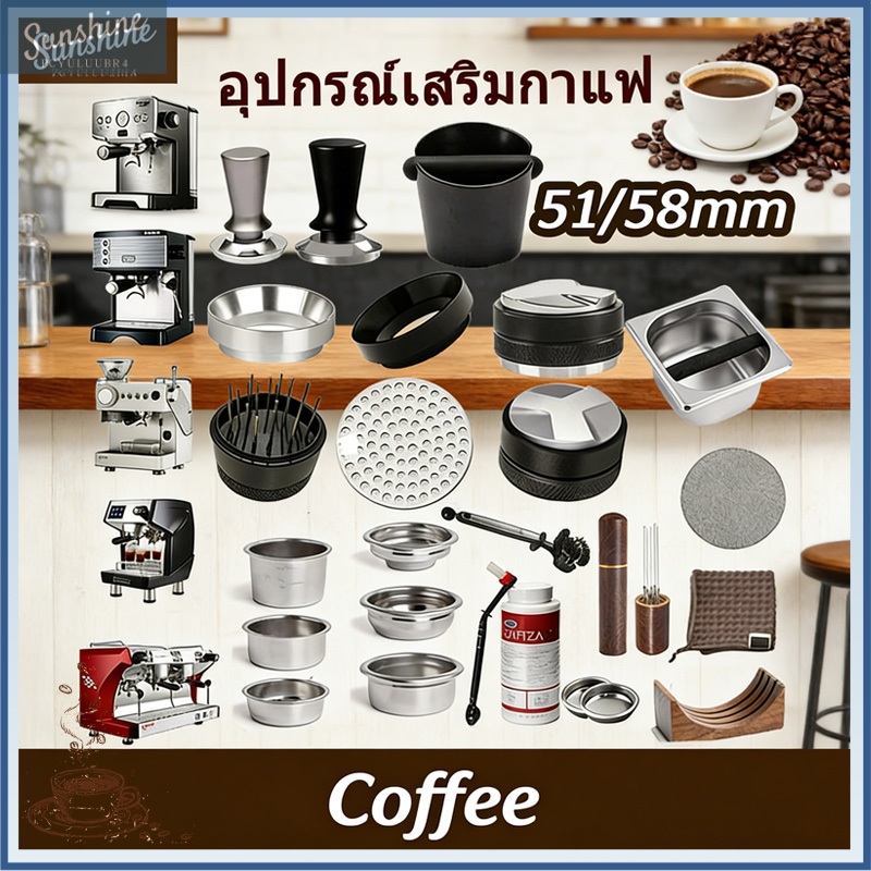 ส่งเดี๋ยวนี้-Professional 51/58mm Coffee Handle Tools: ถ้วยกาแฟ, แหวนกาแฟ, เครื่องกดถ้วยกาแฟ, ผงทำความสะอาดเครื่องชงกาแฟ