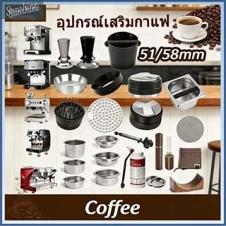 ส่งเดี๋ยวนี้-Professional 51/58mm Coffee Handle Tools: ถ้วยกาแฟ, แหวนกาแฟ, เครื่องกดถ้วยกาแฟ, ผงทำความสะอาดเครื่องชงกาแฟ