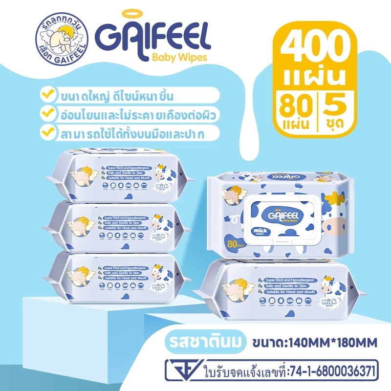 GAIFEEL ผ้าเช็ดทำความสะอาดสำหรับทารกและเด็กเล็ก กลิ่นนม 5 ห่อ 400 แผ่น