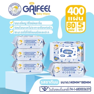 GAIFEEL ผ้าเช็ดทำความสะอาดสำหรับทารกและเด็กเล็ก กลิ่นนม 5 ห่อ 400 แผ่น