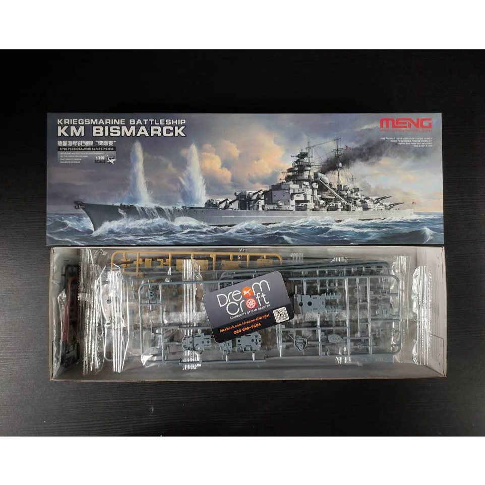 MENG : PS003 1/700 Kriegsmarine Battleship KM Bismarck (โมเดลเรือ Model DreamCraft)