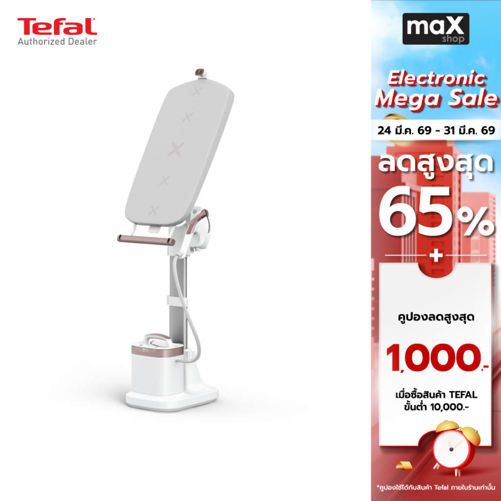 Tefal เตารีดแรงดันไอน้ำอเนกประสงค์ All in one IXEO VISION กำลังไฟ 2200 วัตต์ รุ่น QT1811
