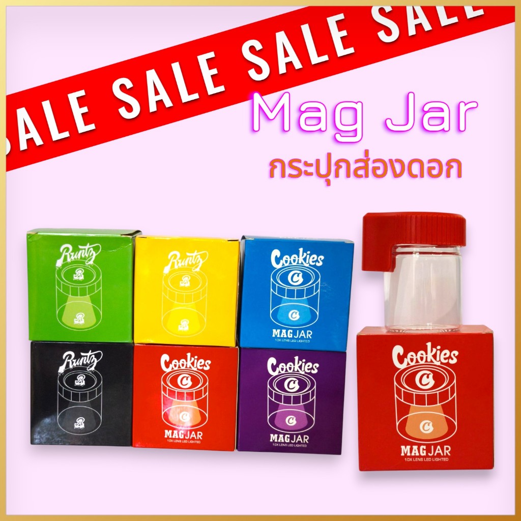 Cookies Mag Jar - กระปุกแก้วส่องดอก แว่นขยาย 10 เท่า พร้อมไฟ LED ชาร์จไฟได้ เก็บกลิ่นสุญญากาศ