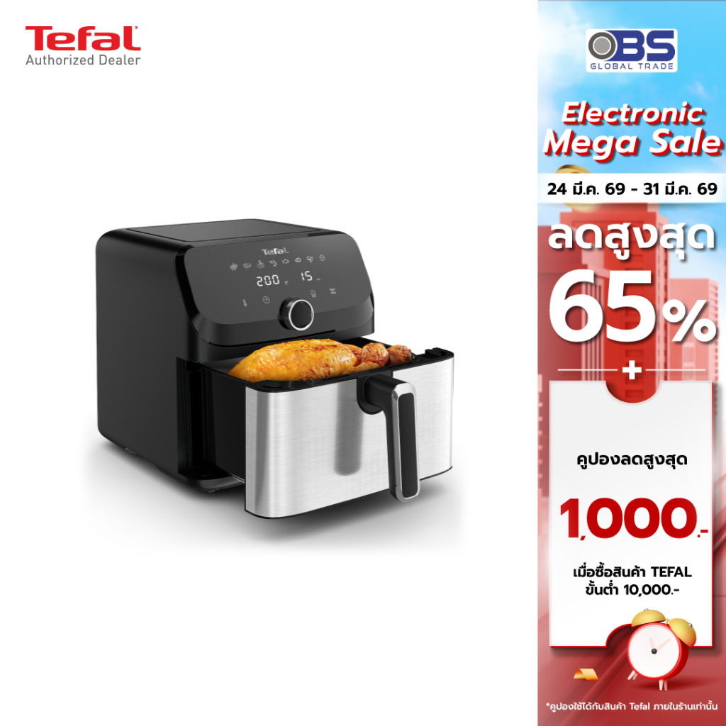 TEFAL หม้อทอดไร้น้ำมัน ระบบดิจิทัล ขนาด 7.5 ลิตร รุ่น EY855D68​ สีดำ