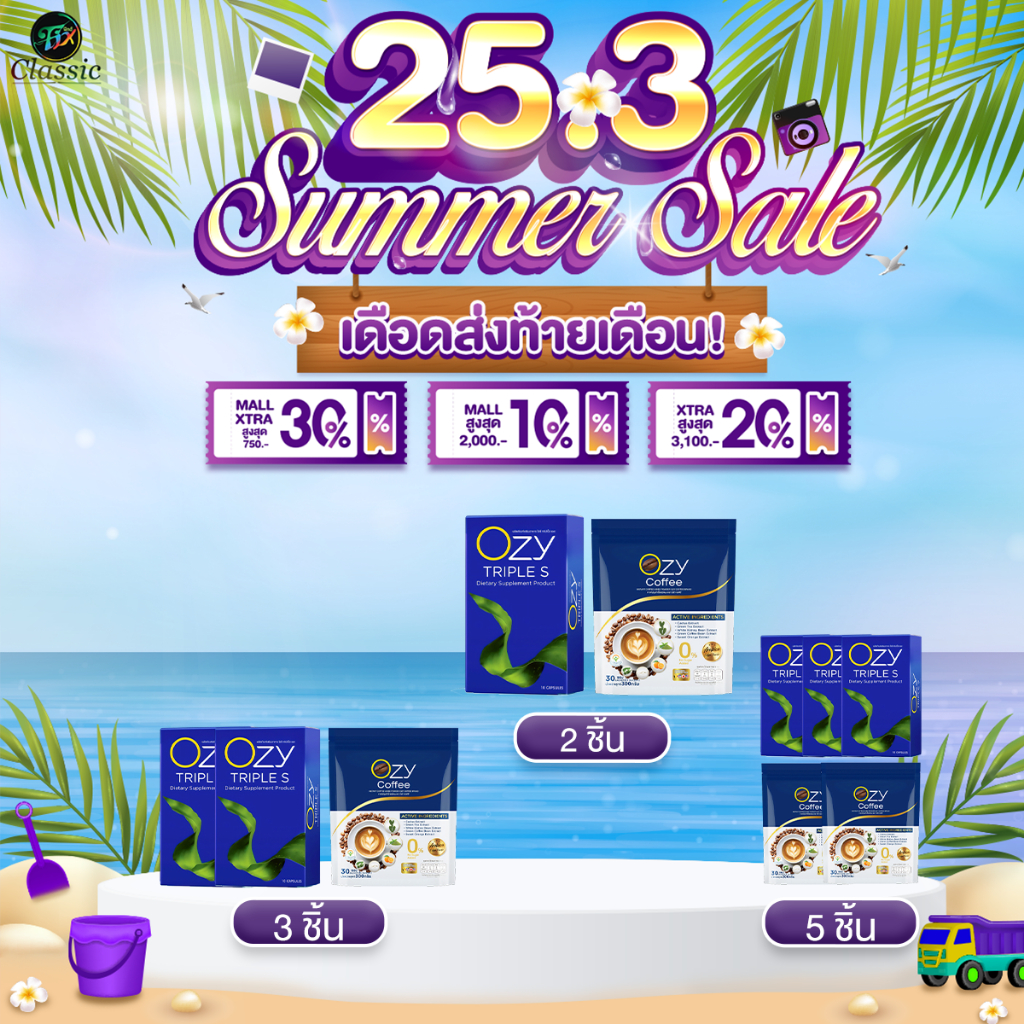 โปรโมชั่น OZY TRIPLE S   อาหารเสริม & กาแฟ OZY Coffee Plus 5 in 1
