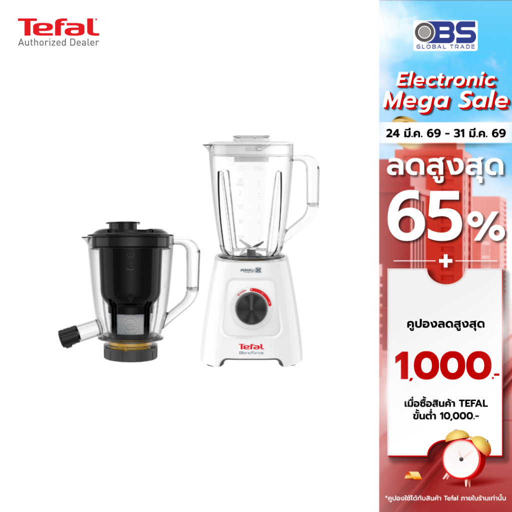 Tefal  เครื่องปั่นและสกัด รุ่น BLENDFORCE 2IN1 BL42Q