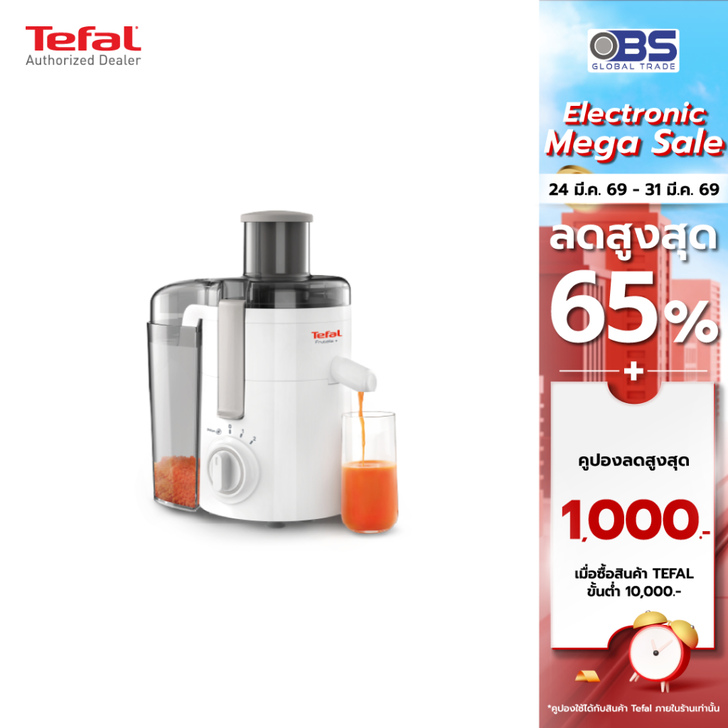 เครื่องสกัดน้ำผักและผลไม้  Tefal เครื่องสกัด รุ่น FRUTELIA + ZE370 กำลังไฟ 350 วัตต์