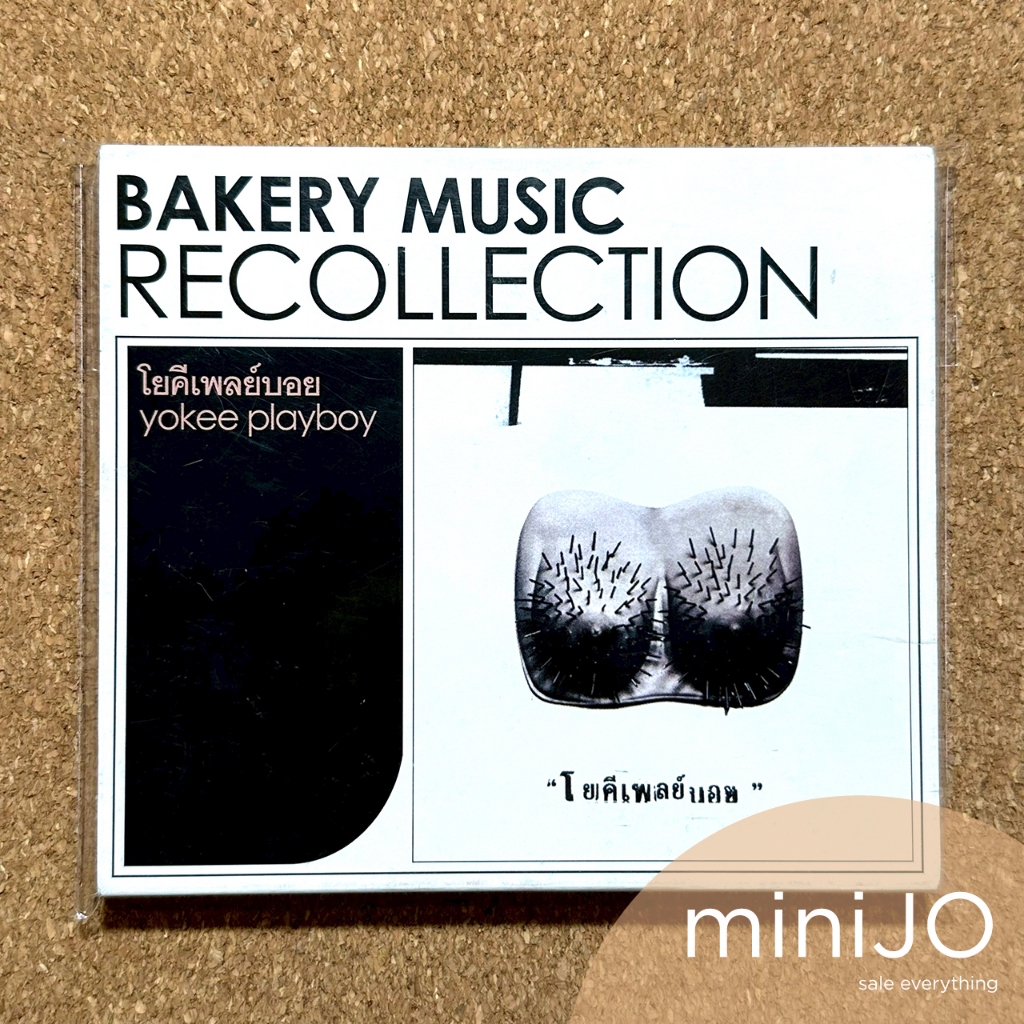 CD เพลง Yokee Playboy โยคีเพลย์บอย อัลบั้ม โยคีเพลย์บอย (Bakery Music Recollection)
