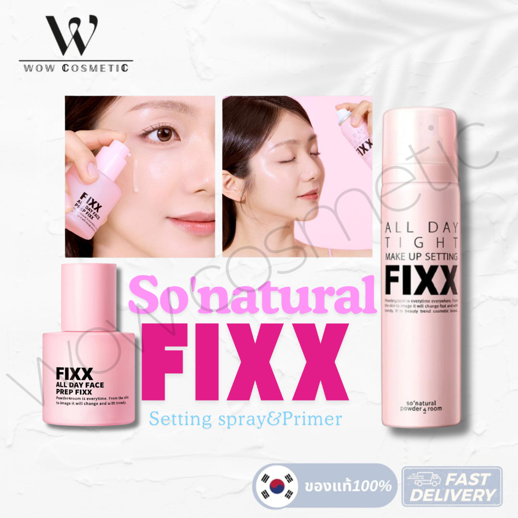 เซตติ้งสเปรย์ Fixx Long-lasting Makeup Spray 120ml แบบแมทท์ดีวี่ ล็อคเมคอัพ 24 ชม ควบคุมความมัน-ลดสิว