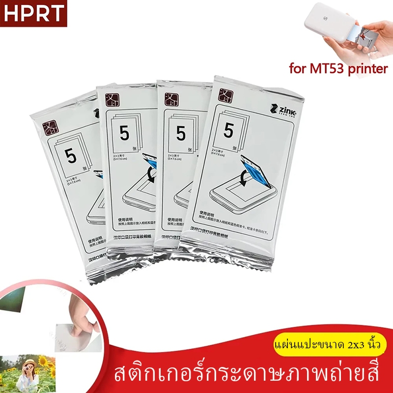HPRT MT53 กระดาษพิมพ์ภาพสี กาว-หลังสําหรับ 20 แผ่น
