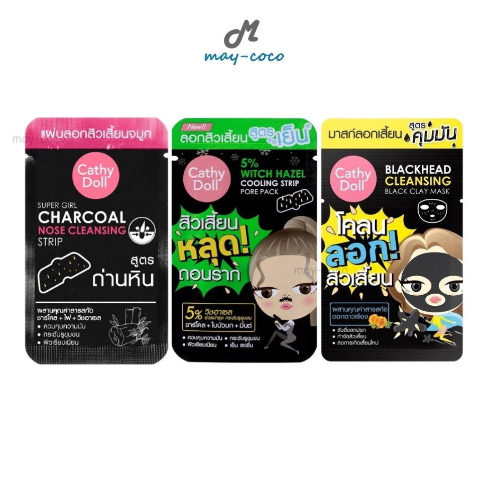 ถูก/แท้/มีไลฟ์ (ยกกล่อง 6 ซอง/ยกกล่อง 12 ซอง) มาสก์ลอกสิวเสี้ยน Cathy Doll Charcoal/Witch Hazel Cooling/Black Clay Mask