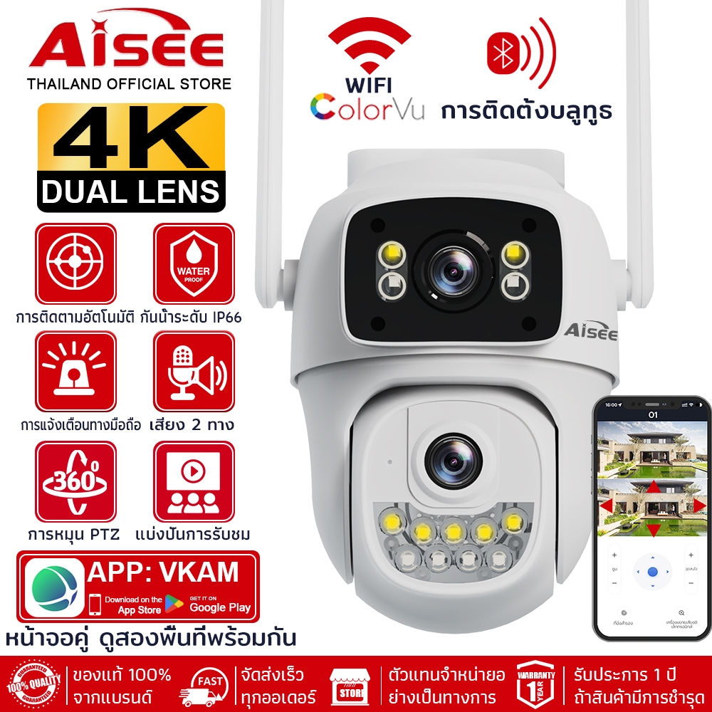 กล้องวงจรปิด wifi 2เลนส์ 4K กันน้ำ Dual lens outdoor กล้องวงจรปิดไร้สาย โหมดสีกลางคืน กล้องวงจร