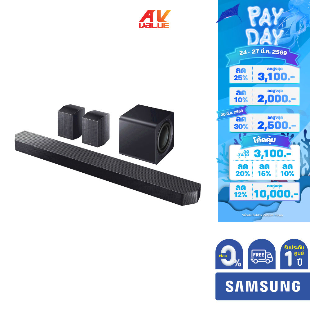 Samsung HW-Q990F - 11.1.4 ch Dolby Atmos Soundbar (2025) (ซาวด์บาร์) ** ผ่อน 0% **
