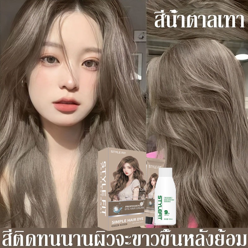 📢สีสันสดใส📢 สีย้อมผม สีย้อมผมออแกนิ ขาวและสีผมที่อ่อนเยาว์ ครีมย้อมผม ยาย้อมผม Color Cream