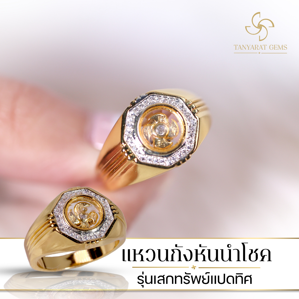 Silver เสกทรัพย์ ผู้ชาย กังหันนำโชครุ่นเงินผสม กังหันหมุนได้ แหวนกังหัน แหวนมงคล วัดแชกงหมิว ฮ่องกง