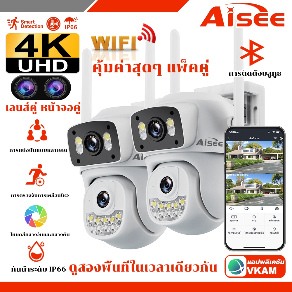หน้าจอคู่ กล้องวงจรปิดไร้สาย wifi ภายนอก 8ล้านพิกเซล 2.4G Wireless ip camera กันน้ําหมุนได้ 360 องศา