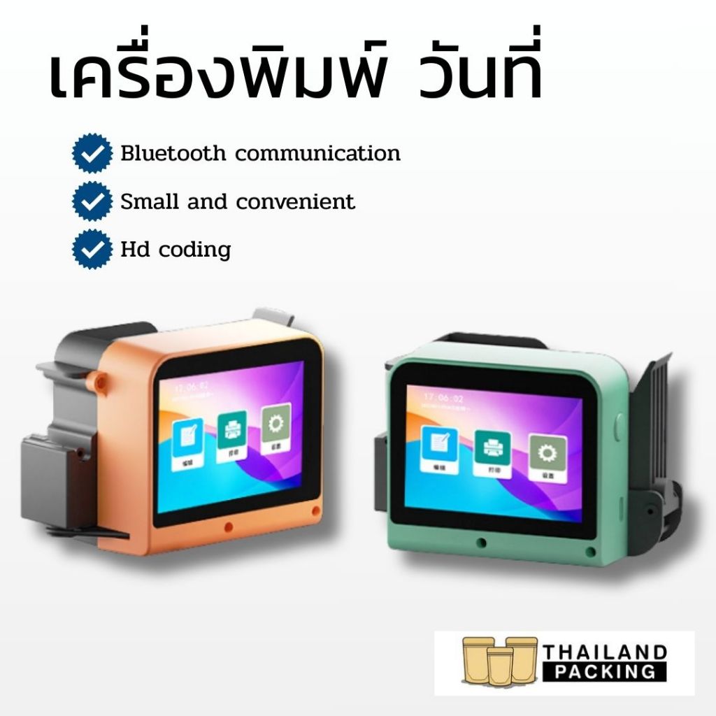 เครื่องพิมพ์วันที่ผลิต วันหมดอายุ เครื่องพิมพ์อิงค์เจ็ทพกพา Smart Inkjet Printer สีเขียว สีส้ม ราคาถ