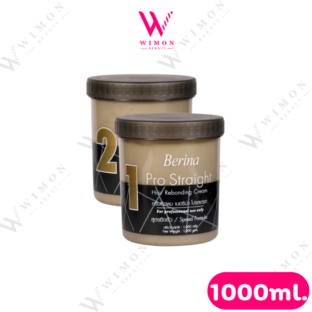 Berina Pro Straight Hair Rebonding Cream 1000g. เบอริน่า โปร สเตรท แฮร์ ครีมยืดผม /00010