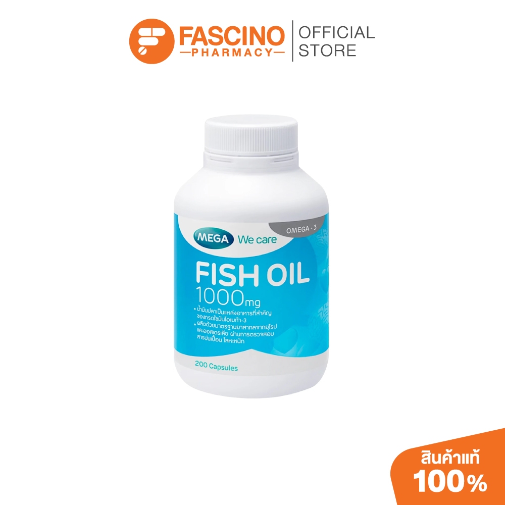 Mega Fish Oil เมก้า ฟิชออยล์ 1000mg น้ำมันปลาโอเมก้า3 ใส่ใจสมอง  และสายตา 200 แคปซูล
