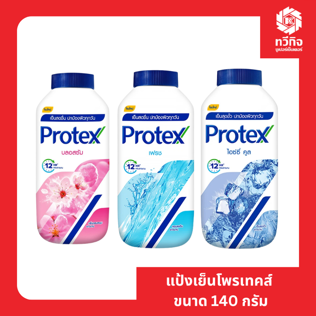 แป้งเย็นโพรเทคส์ ขนาด 140 กรัม – โปรปัง