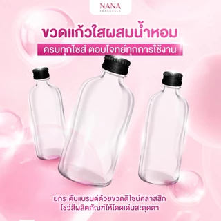ขวดผสมน้ำหอม ขวดแก้วกลมใส+จุกใน+ฝาพลาสติกสีดำ+ฝาอลูมิเนียม ขนาด 5 / 20 / 60 / 120 / 250 / 450 ML.