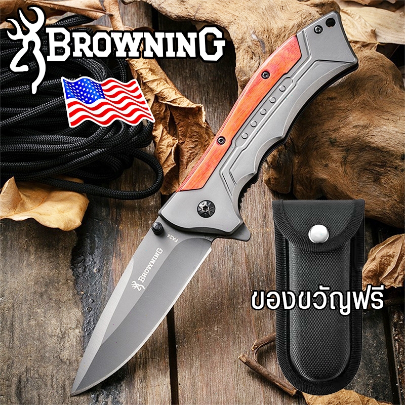 Browning มีดพกพา มีดพับเดินป่าด้ามตรง ด้ามไม้ คมทนทาน เหมาะสำหรับเดินป่า