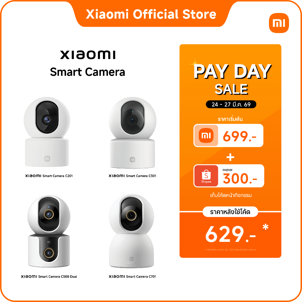 Xiaomi Smart Camera C201/C100/c301/C400/C500/C300 Dual/C701/C500 Dual กล้องวงจรปิด ควบคุมผ่านแอป ตรว