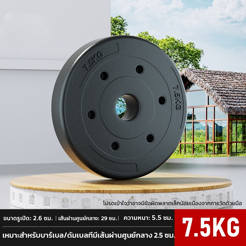 🔥 แผ่นบาร์เบล PVC คุณภาพสูง ทนทาน ไม่ทำลายพื้น 5 kg /7.5 kg /10 kg/15kg  อุปกรณ์ออกกำลังกาย เหมาะกับบาร์เบลและดัมเบล รูปที่ 5