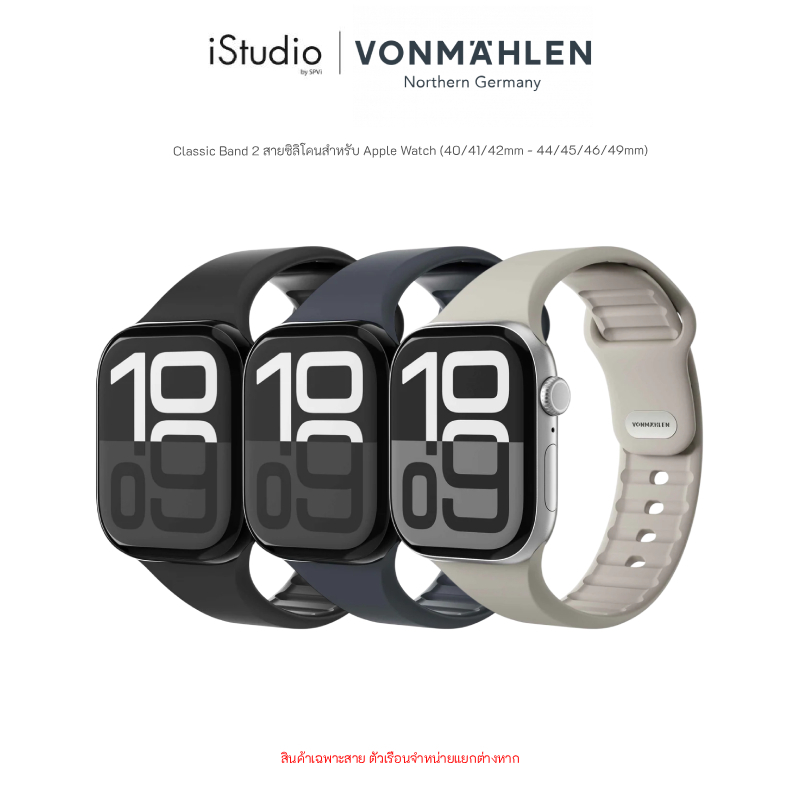 VONMAHLEN Classic Band 2 สายซิลิโคนสำหรับ Apple Watch (40/41/42mm - 44/45/46/49mm)