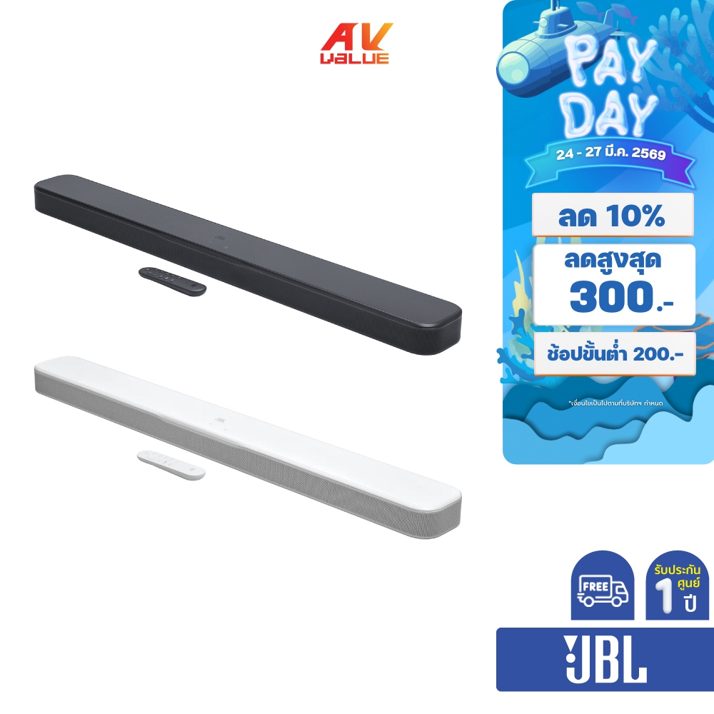 JBL Bar 300MK2 - 5.0ch All-in-One Soundbar with Dolby Atmos and DTS Virtual:X (ซาวด์บาร์)